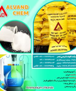 Ammonium chloride industrial grade purity 99.5% packed in 25Kg