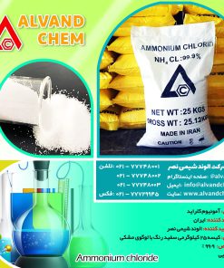 Ammonium chloride industrial grade purity 99.5% packed in 25Kg